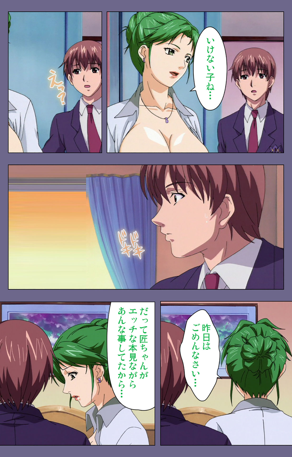 Gibo no Toiki - Haitokushin ni Tadayou Haha no Iroka Kanzenban page 170 - full color mosaic censorship hentai manga - read online free