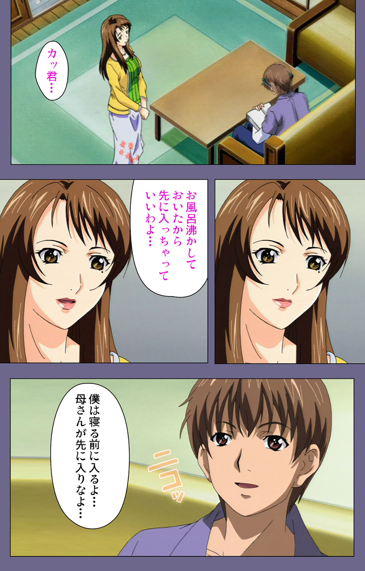 Gibo no Toiki - Haitokushin ni Tadayou Haha no Iroka Kanzenban page 195 - full color mosaic censorship hentai manga - read online free