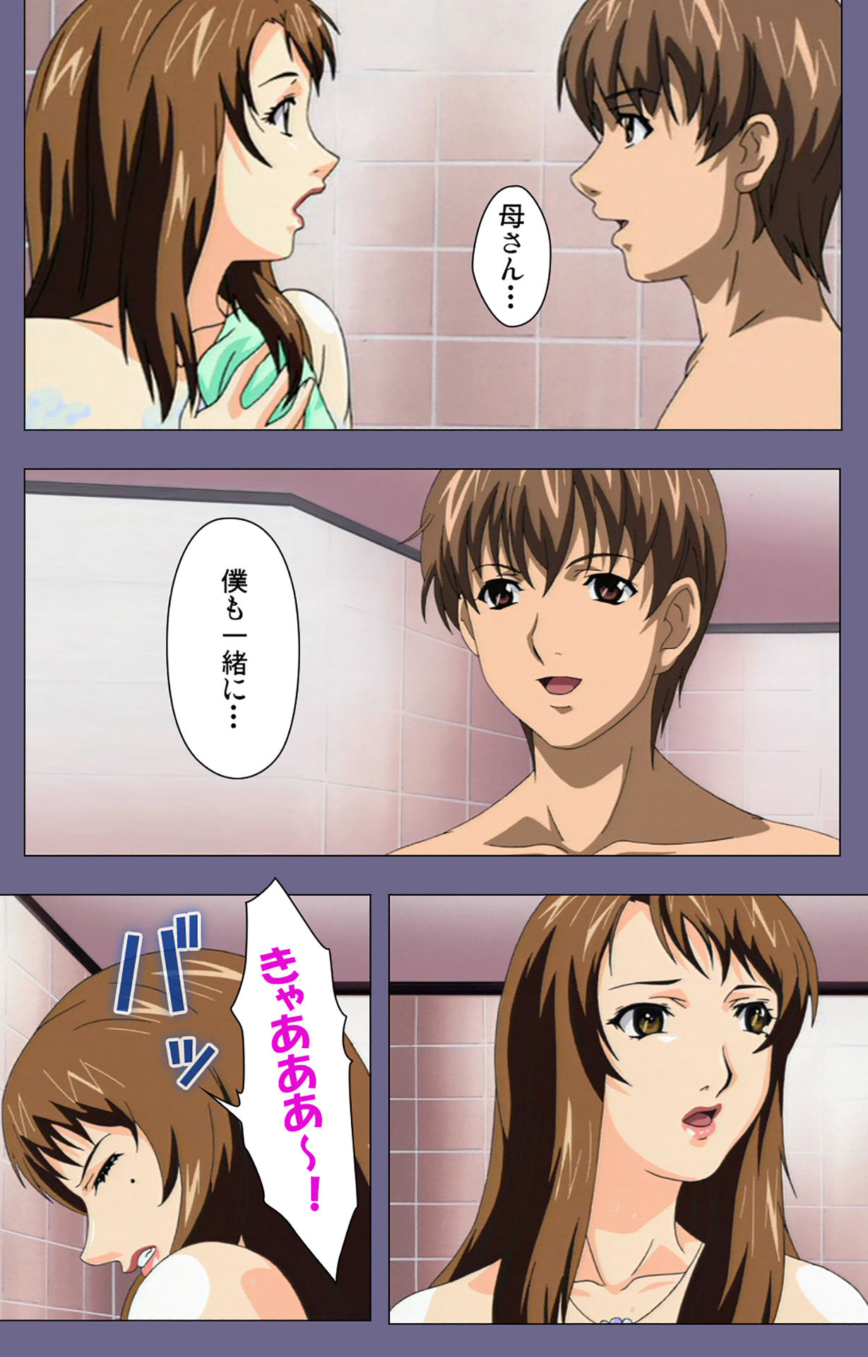 Gibo no Toiki - Haitokushin ni Tadayou Haha no Iroka Kanzenban page 201 - full color mosaic censorship hentai manga - read online free