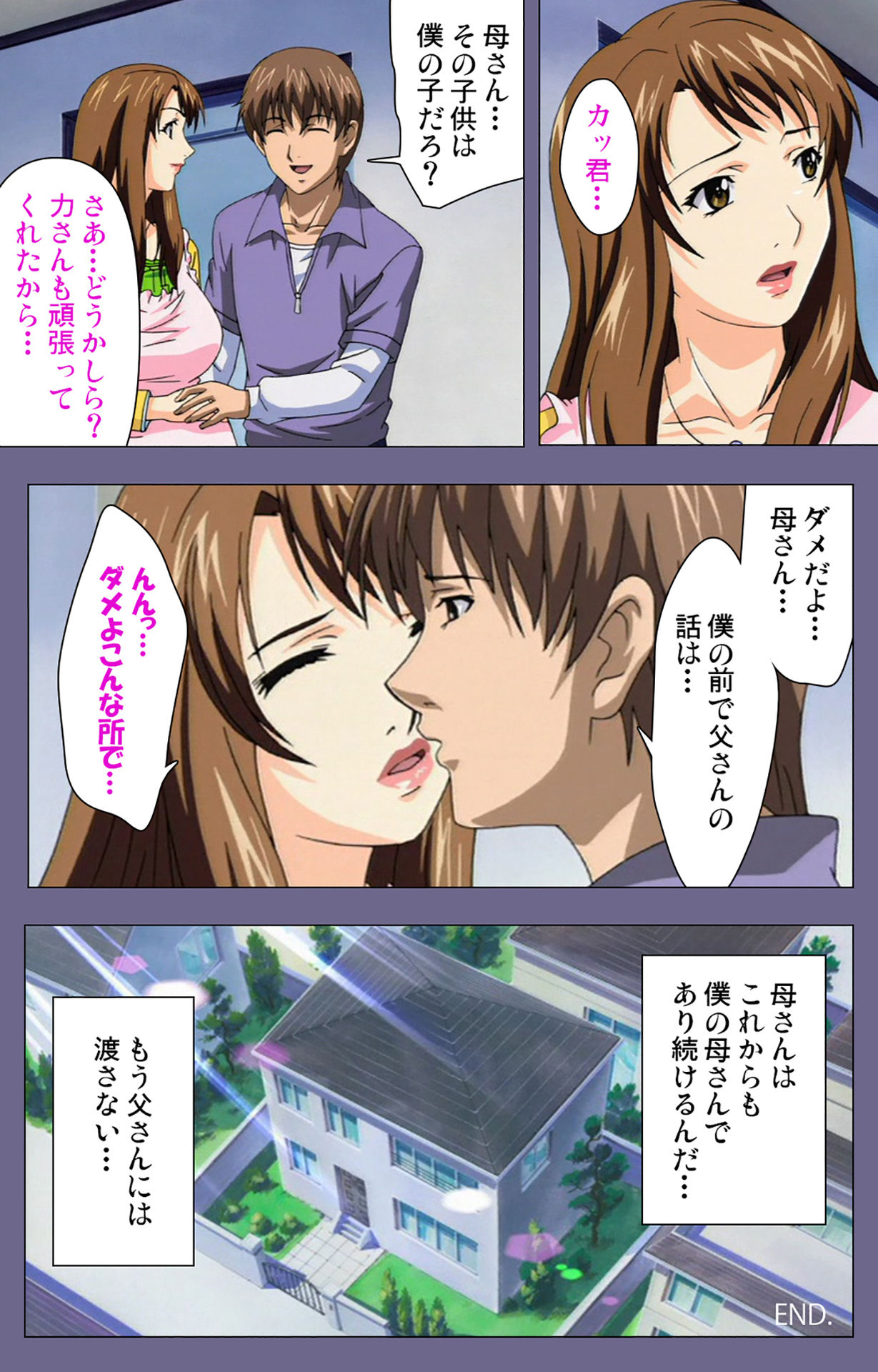 Gibo no Toiki - Haitokushin ni Tadayou Haha no Iroka Kanzenban page 241 - full color mosaic censorship hentai manga - read online free