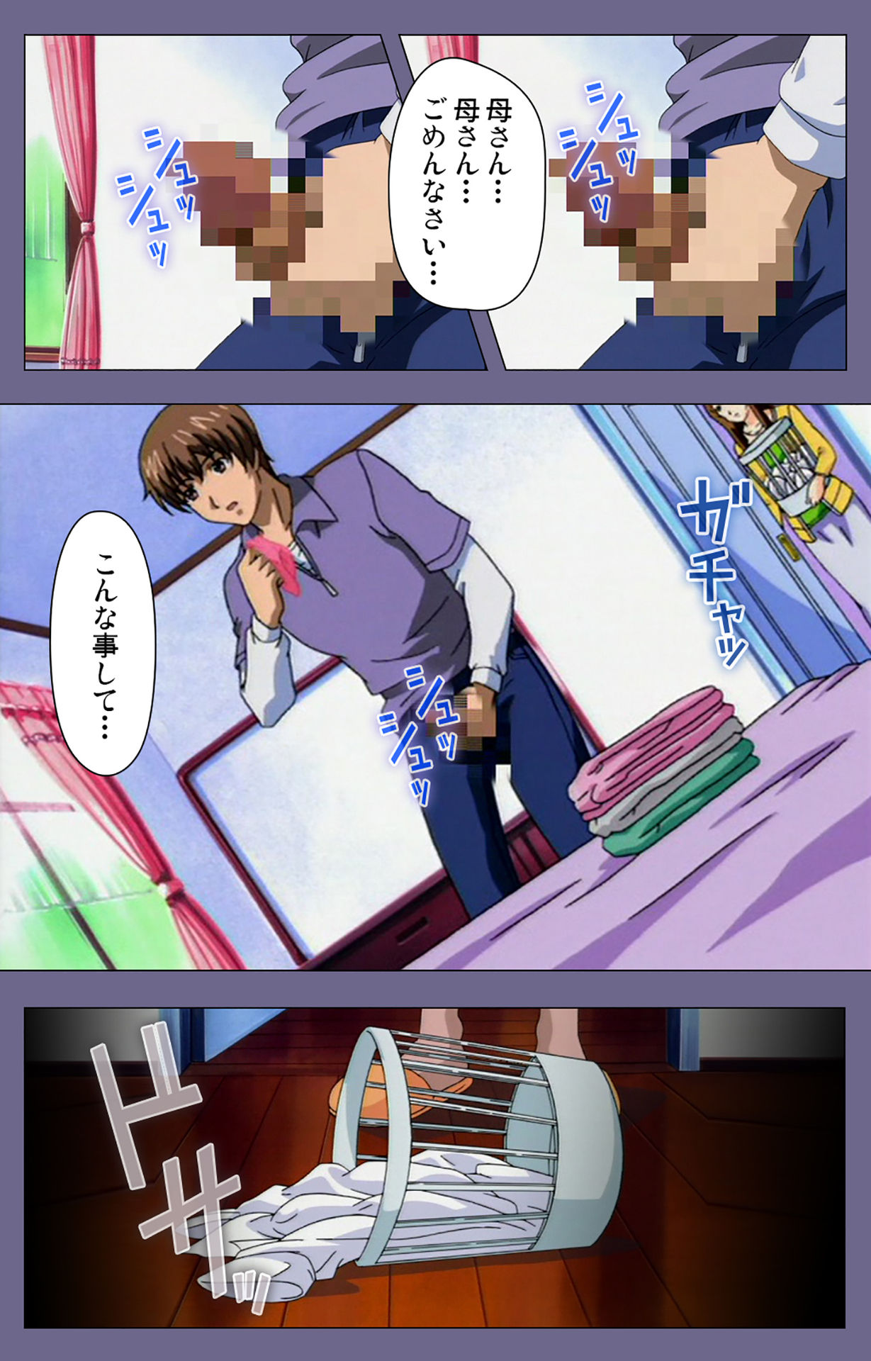 Gibo no Toiki - Haitokushin ni Tadayou Haha no Iroka Kanzenban page 58 - full color mosaic censorship hentai manga - read online free