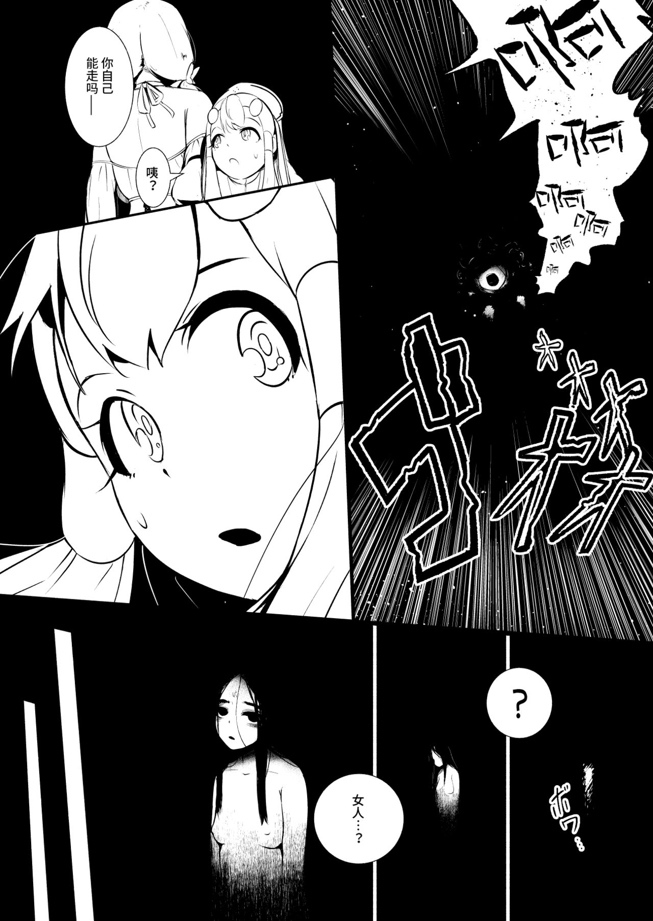 Henkyou no Seijo page 120 original parody - yuri ahegao hentai manga - read online free