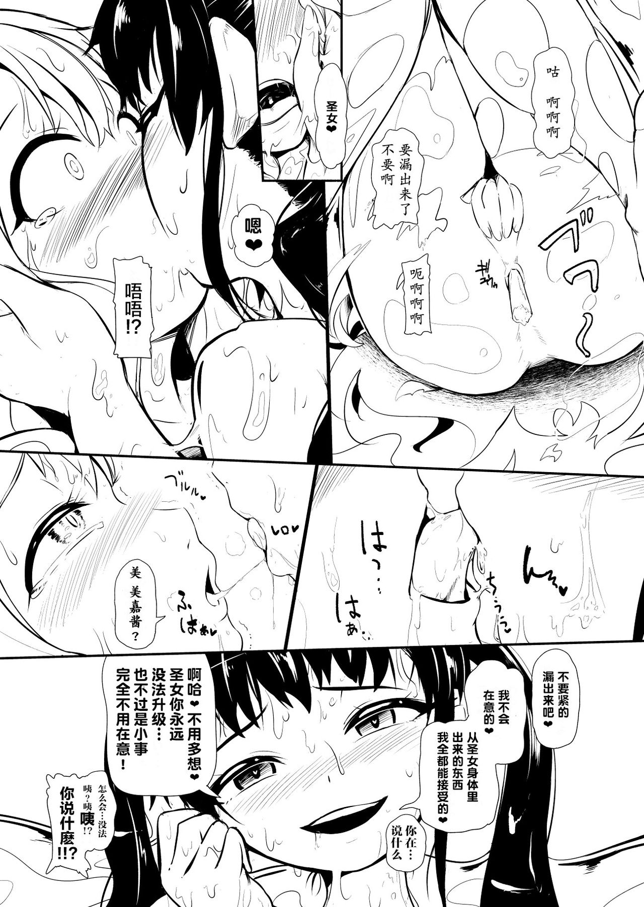 Henkyou no Seijo page 132 original parody - yuri ahegao hentai manga - read online free