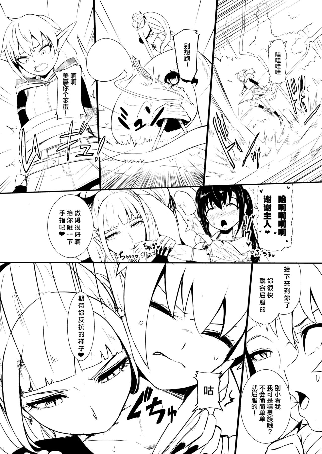 Henkyou no Seijo page 84 original parody - yuri ahegao hentai manga - read online free