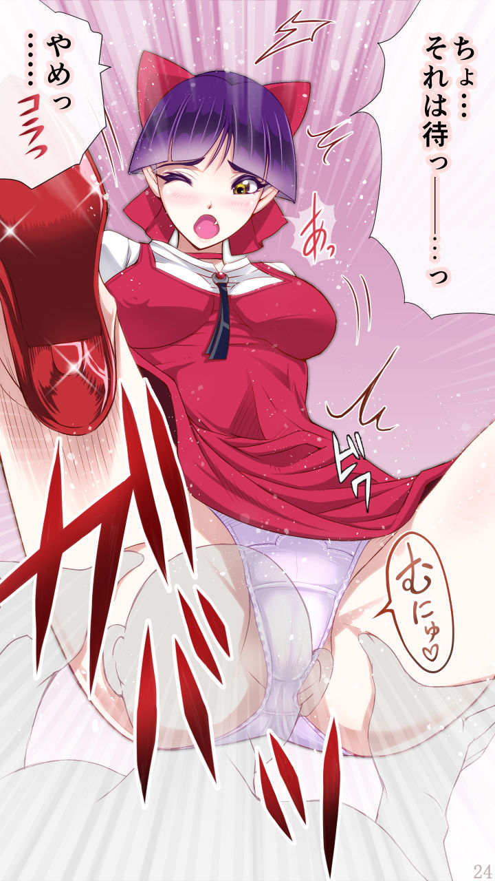 A page 24 featuring neko musume gegege no kitarou parody - full color mosaic censorship hentai manga - read online free