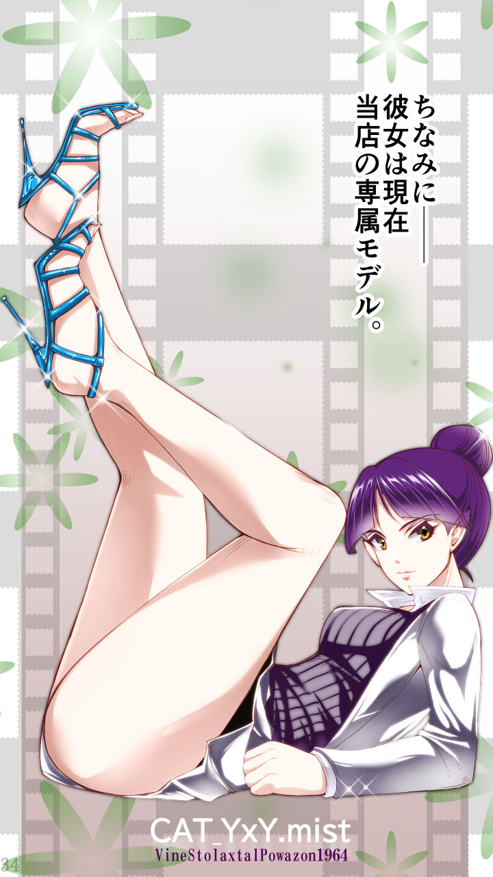 A page 34 featuring neko musume gegege no kitarou parody - full color mosaic censorship hentai manga - read online free