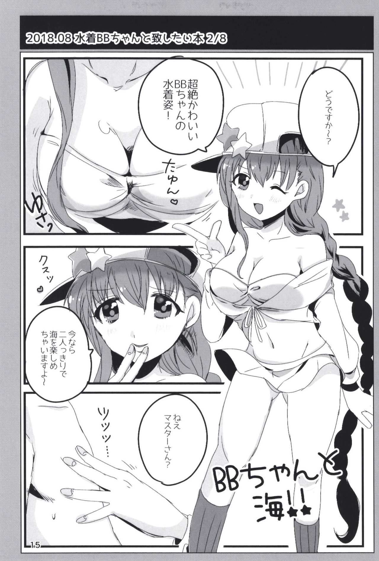 Page 15 of [Dodotsukiya (Dodotsuki)] Dodotsukiya 2018-2019 Matome (Various) [Digital]