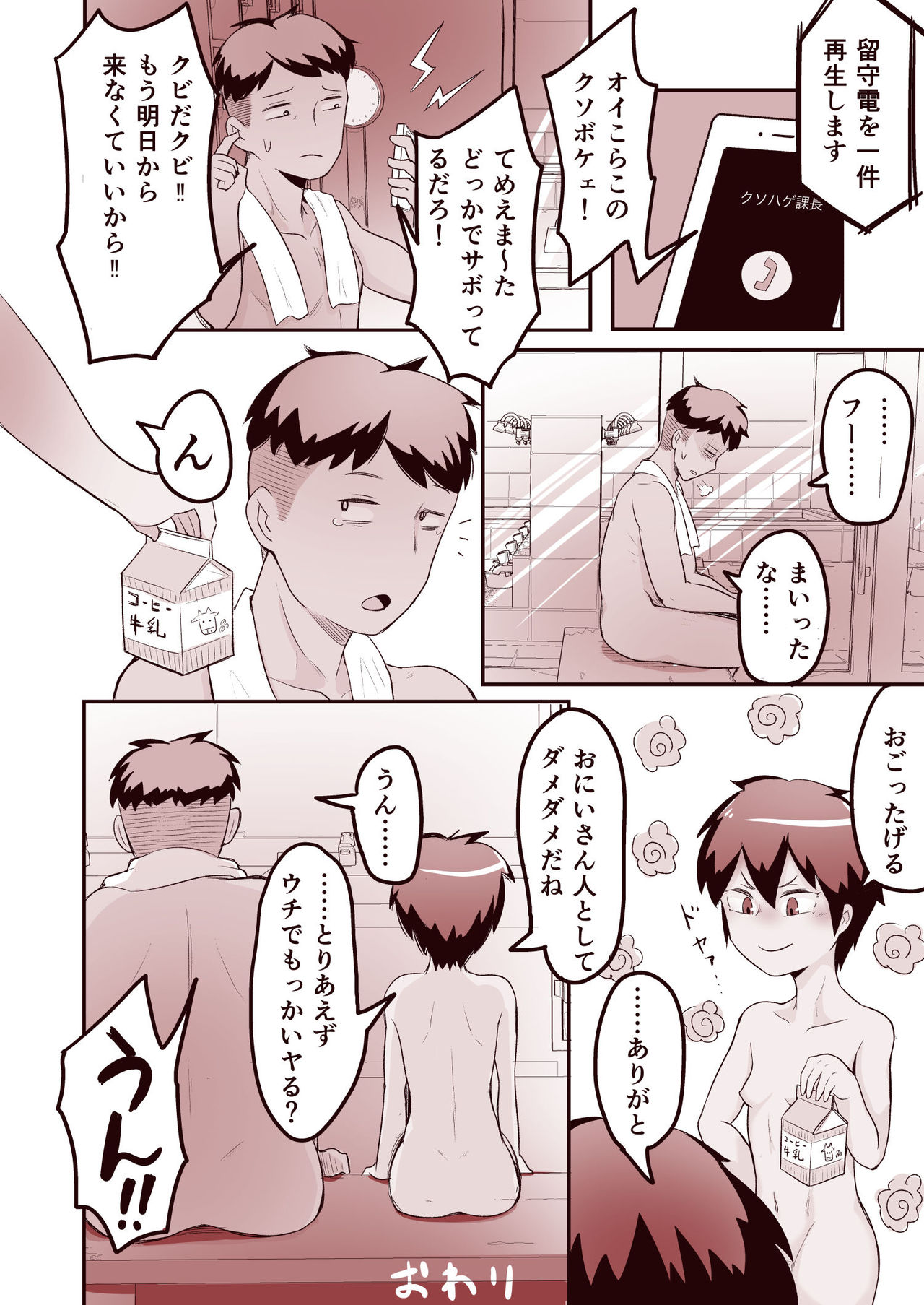 Page 17 of [Archa1c (Nada Shio)] Mesugaki Boyish Bath Time Shitsuke no natte nai Loli Bitch ni Ofuro no Manner o Tatakikome!