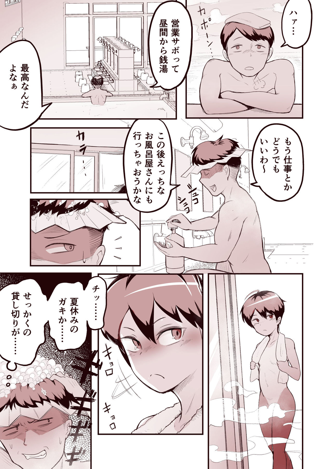 Page 40 of [Archa1c (Nada Shio)] Mesugaki Boyish Bath Time Shitsuke no natte nai Loli Bitch ni Ofuro no Manner o Tatakikome!