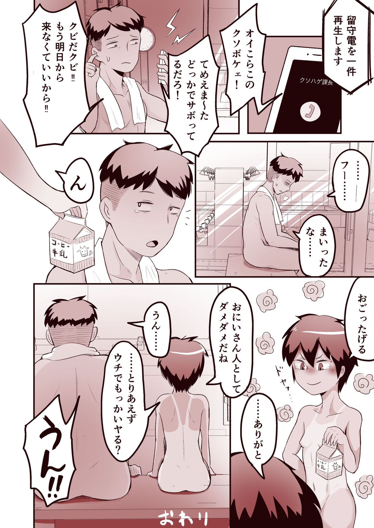 Page 55 of [Archa1c (Nada Shio)] Mesugaki Boyish Bath Time Shitsuke no natte nai Loli Bitch ni Ofuro no Manner o Tatakikome!