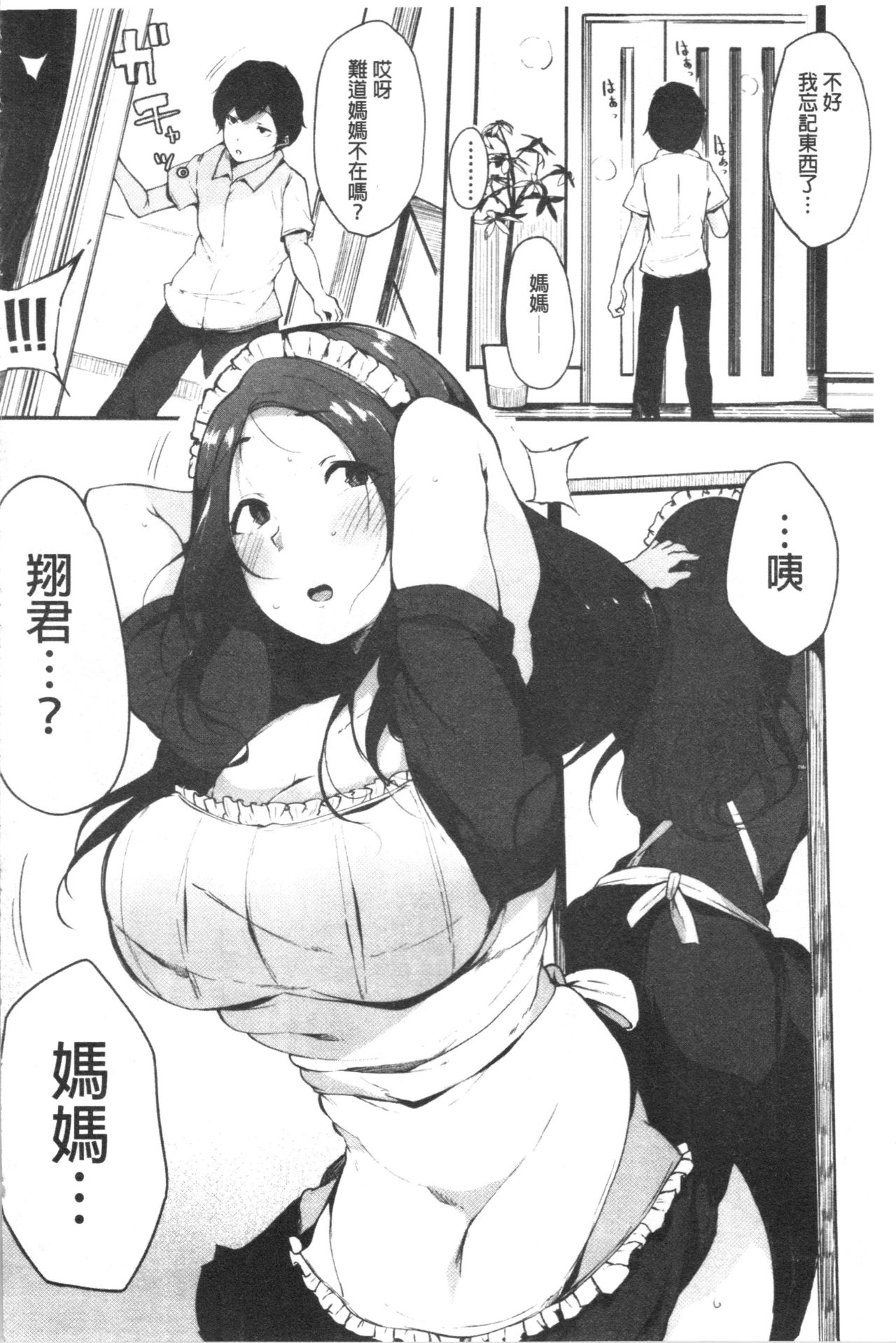 Page 136 of [Sakurayu Haru] Hametomo Onna Tomodachi ga SeFri-ka shita Hi | 性愛砲友 女友們都變砲友化的日子 [Chinese]