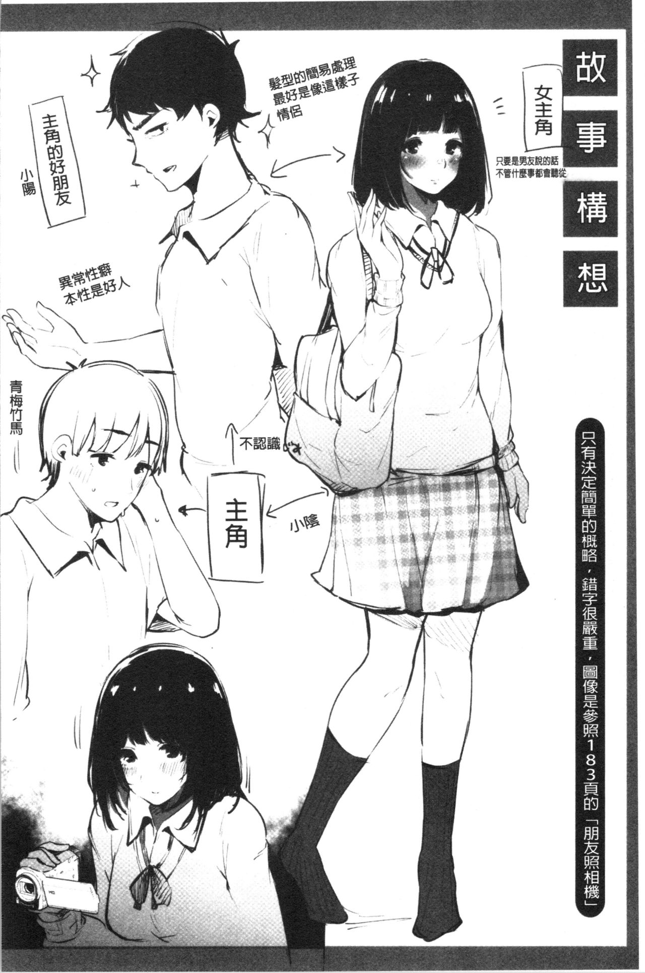 Page 34 of [Sakurayu Haru] Hametomo Onna Tomodachi ga SeFri-ka shita Hi | 性愛砲友 女友們都變砲友化的日子 [Chinese]