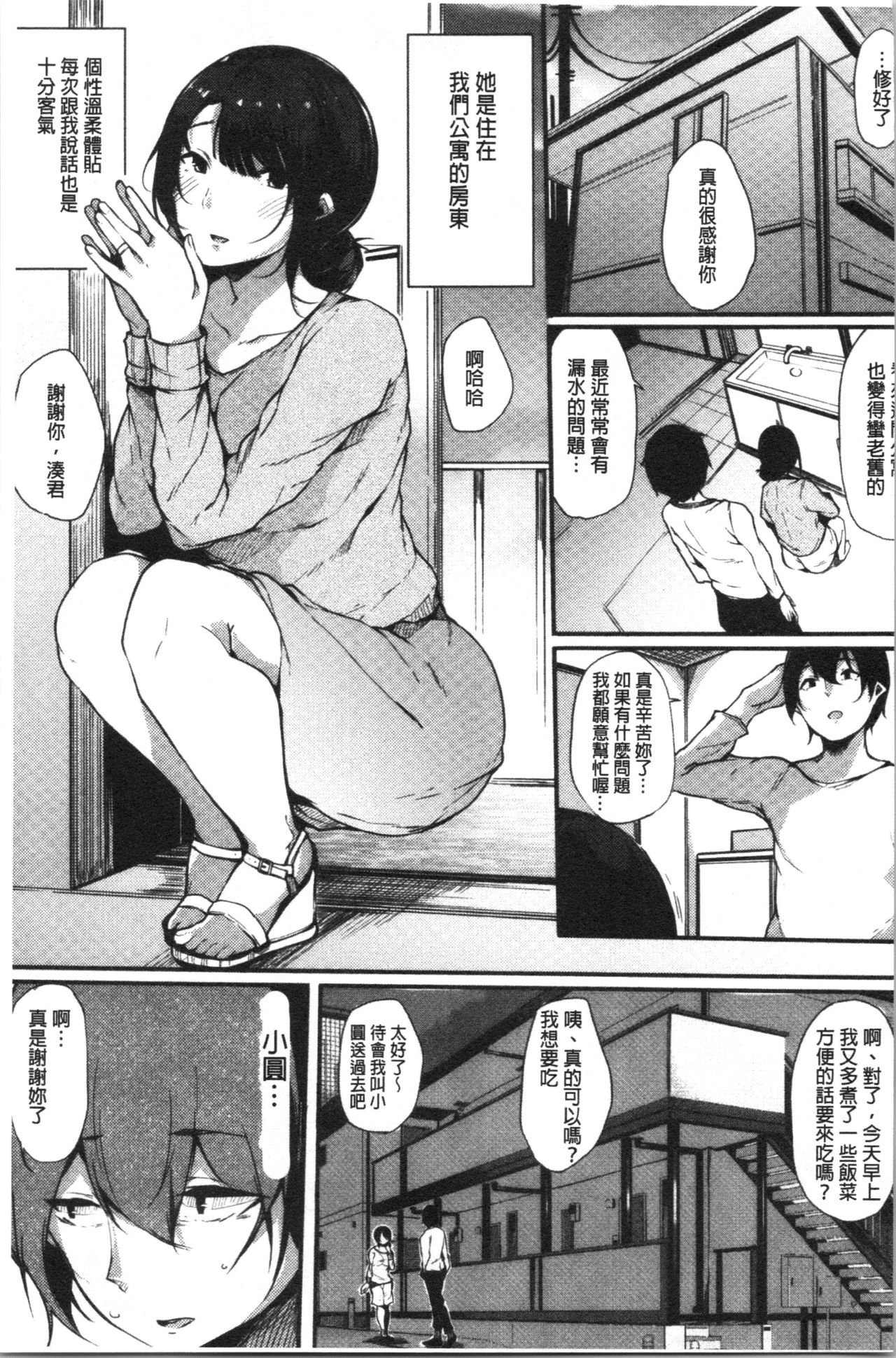 Page 35 of [Sakurayu Haru] Hametomo Onna Tomodachi ga SeFri-ka shita Hi | 性愛砲友 女友們都變砲友化的日子 [Chinese]