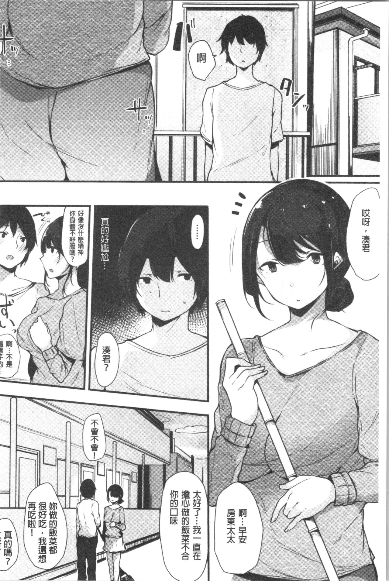 Page 44 of [Sakurayu Haru] Hametomo Onna Tomodachi ga SeFri-ka shita Hi | 性愛砲友 女友們都變砲友化的日子 [Chinese]