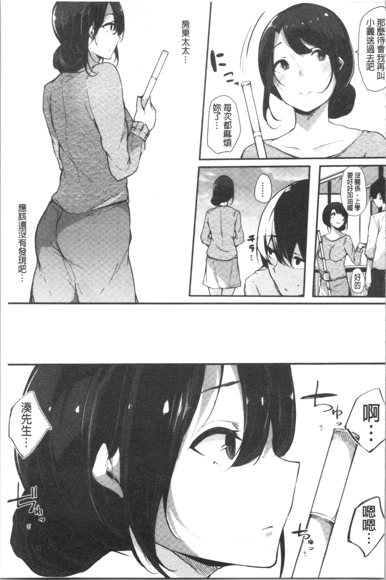 Page 45 of [Sakurayu Haru] Hametomo Onna Tomodachi ga SeFri-ka shita Hi | 性愛砲友 女友們都變砲友化的日子 [Chinese]