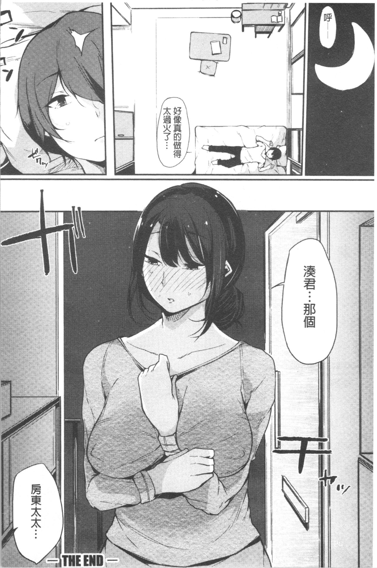 Page 58 of [Sakurayu Haru] Hametomo Onna Tomodachi ga SeFri-ka shita Hi | 性愛砲友 女友們都變砲友化的日子 [Chinese]