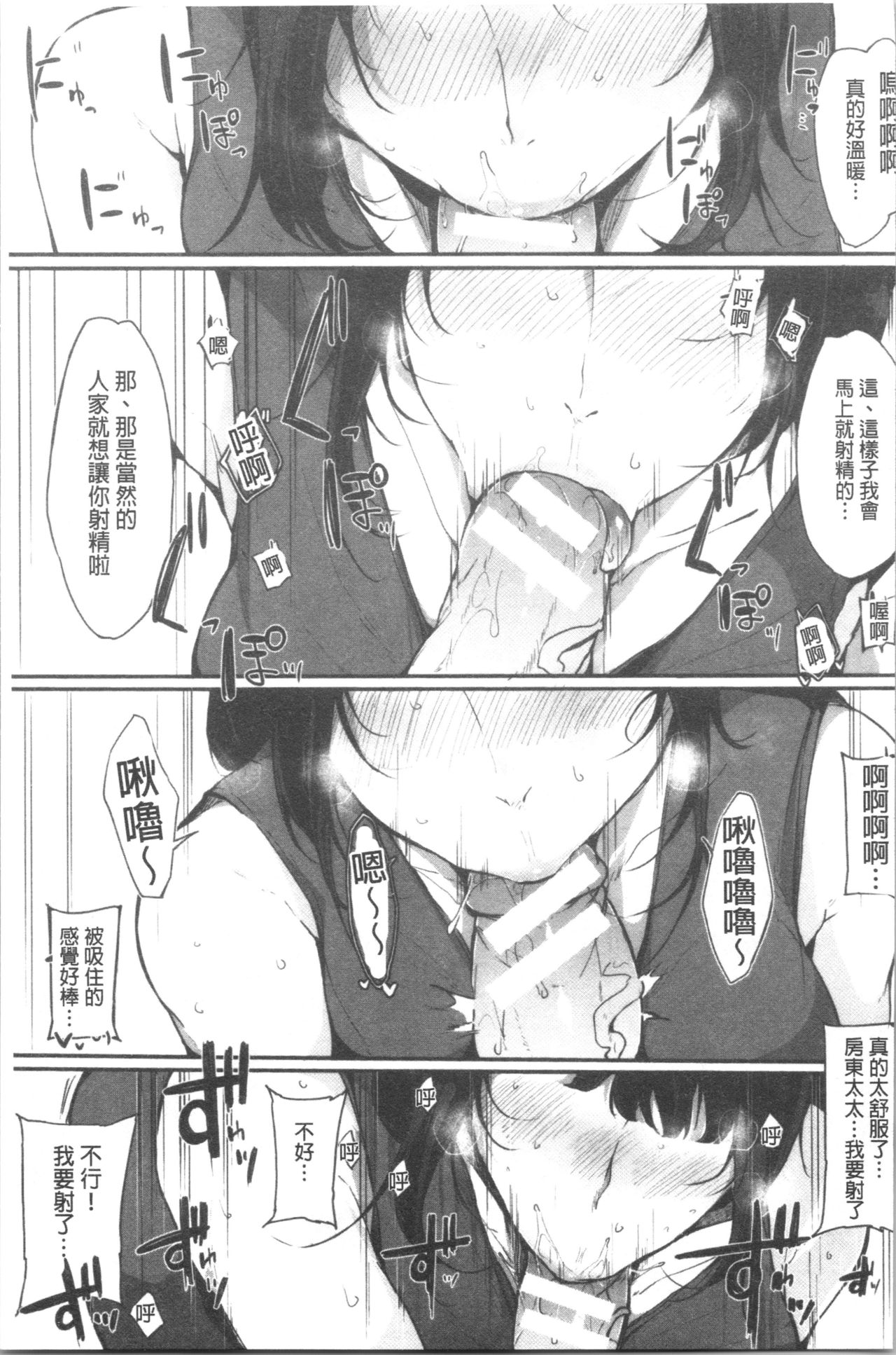 Page 59 of [Sakurayu Haru] Hametomo Onna Tomodachi ga SeFri-ka shita Hi | 性愛砲友 女友們都變砲友化的日子 [Chinese]