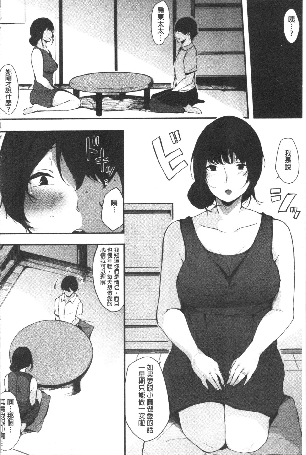 Page 62 of [Sakurayu Haru] Hametomo Onna Tomodachi ga SeFri-ka shita Hi | 性愛砲友 女友們都變砲友化的日子 [Chinese]