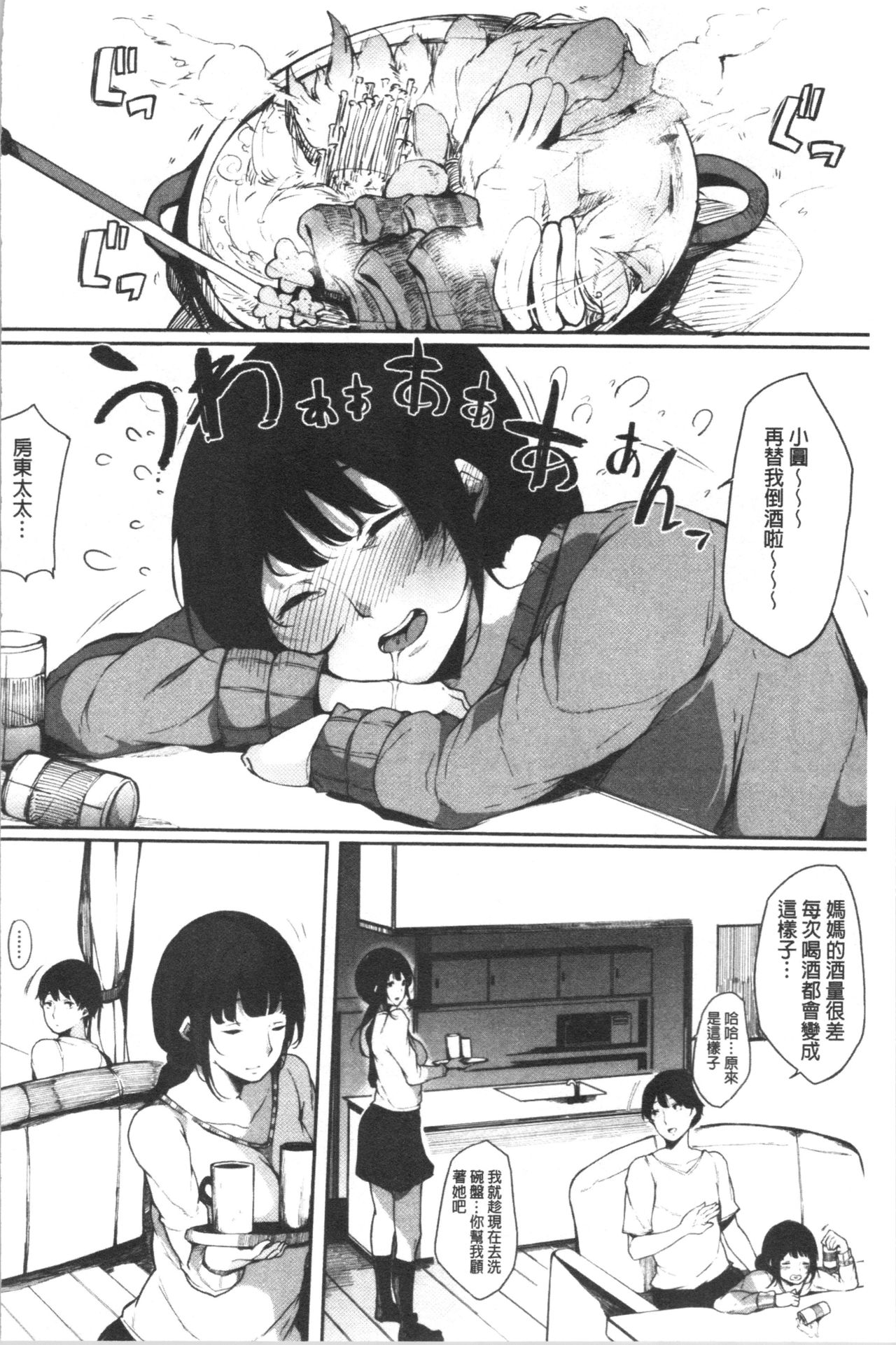 Page 70 of [Sakurayu Haru] Hametomo Onna Tomodachi ga SeFri-ka shita Hi | 性愛砲友 女友們都變砲友化的日子 [Chinese]