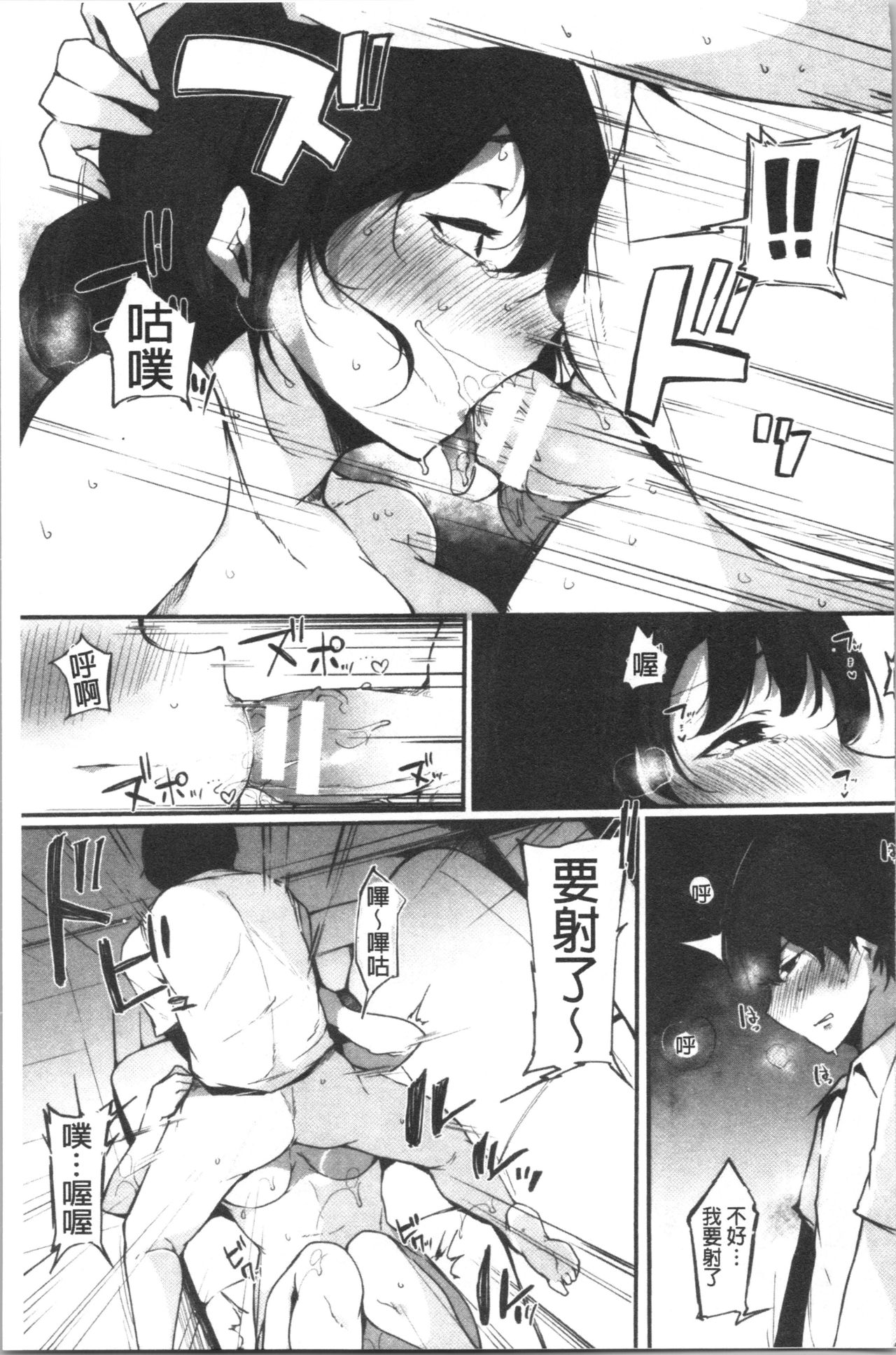 Page 75 of [Sakurayu Haru] Hametomo Onna Tomodachi ga SeFri-ka shita Hi | 性愛砲友 女友們都變砲友化的日子 [Chinese]