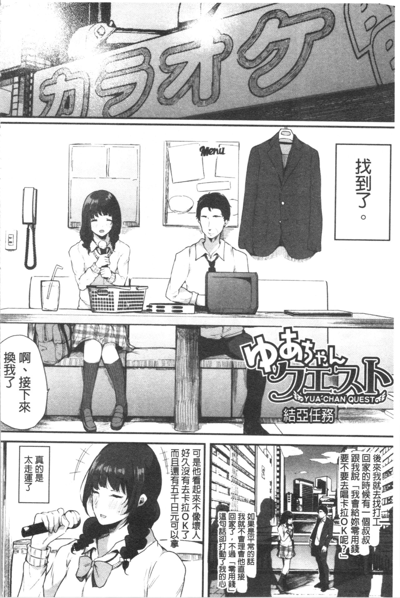 Page 84 of [Sakurayu Haru] Hametomo Onna Tomodachi ga SeFri-ka shita Hi | 性愛砲友 女友們都變砲友化的日子 [Chinese]