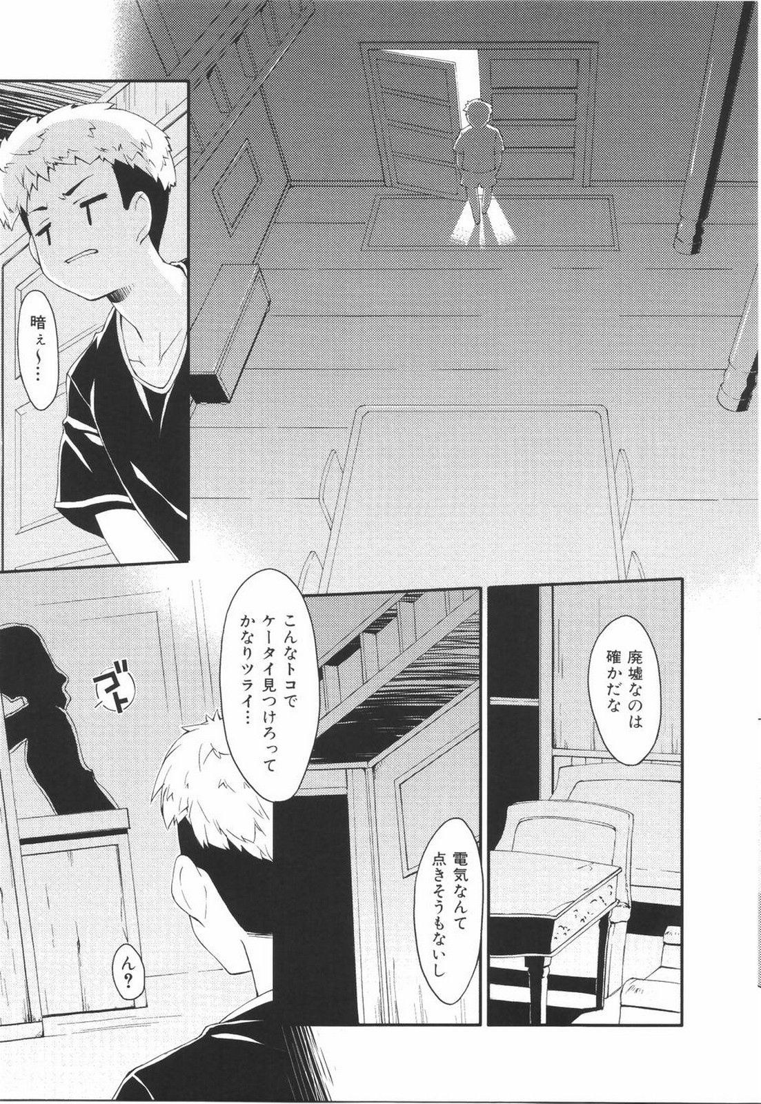 I Love H page 175 full