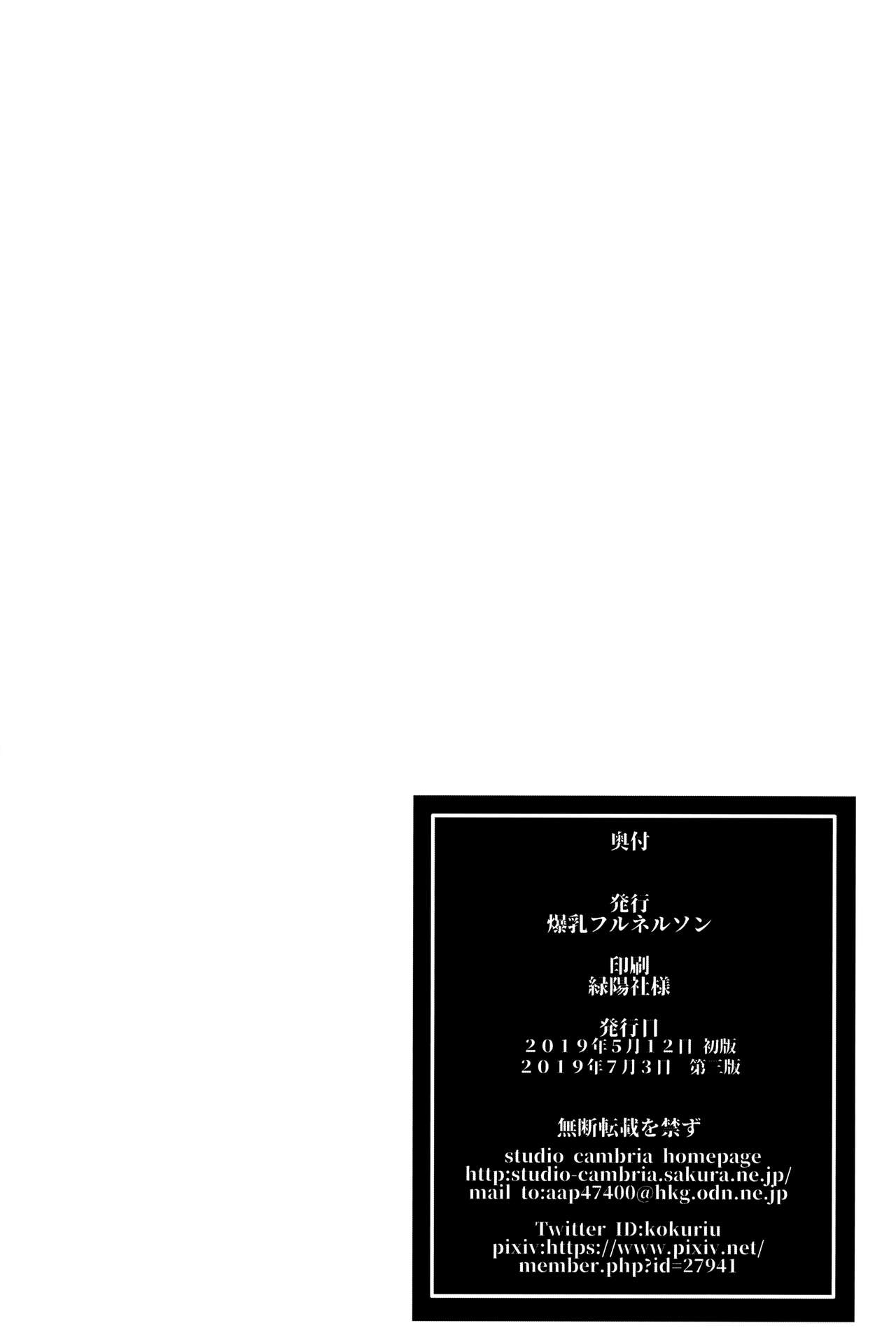 Youkoso Kokujin Koubi Beya e page 33 full