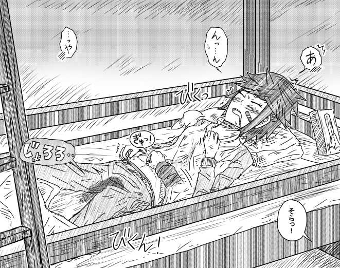 Page 3 of [Kisetsu No Tawamure] Sosoue Matome 2