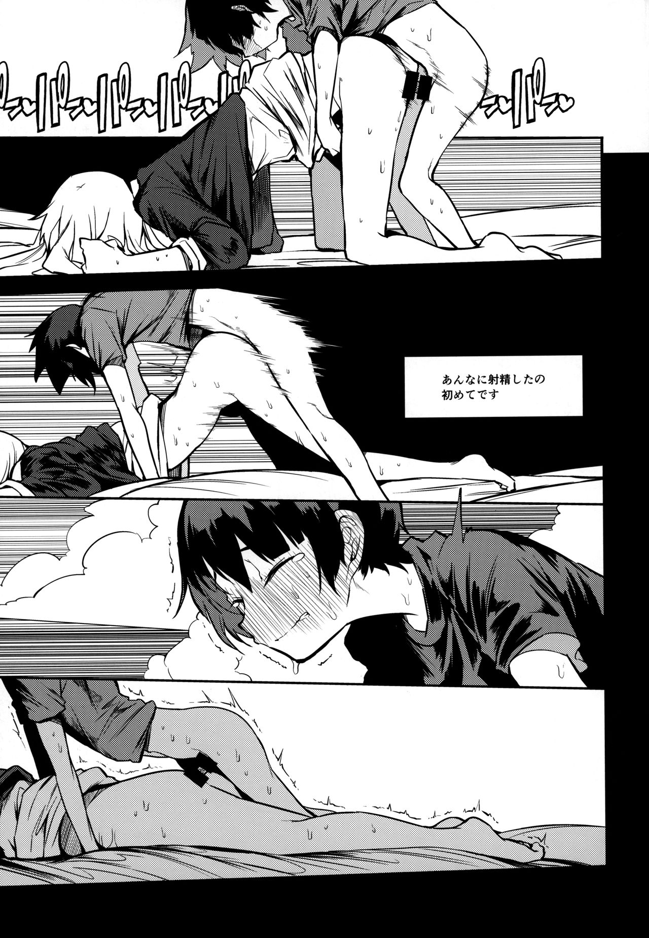 Page 18 of (COMITIA128) [Naitou2 (F4U)] Soku Ochi Sensei Saimin Commentary
