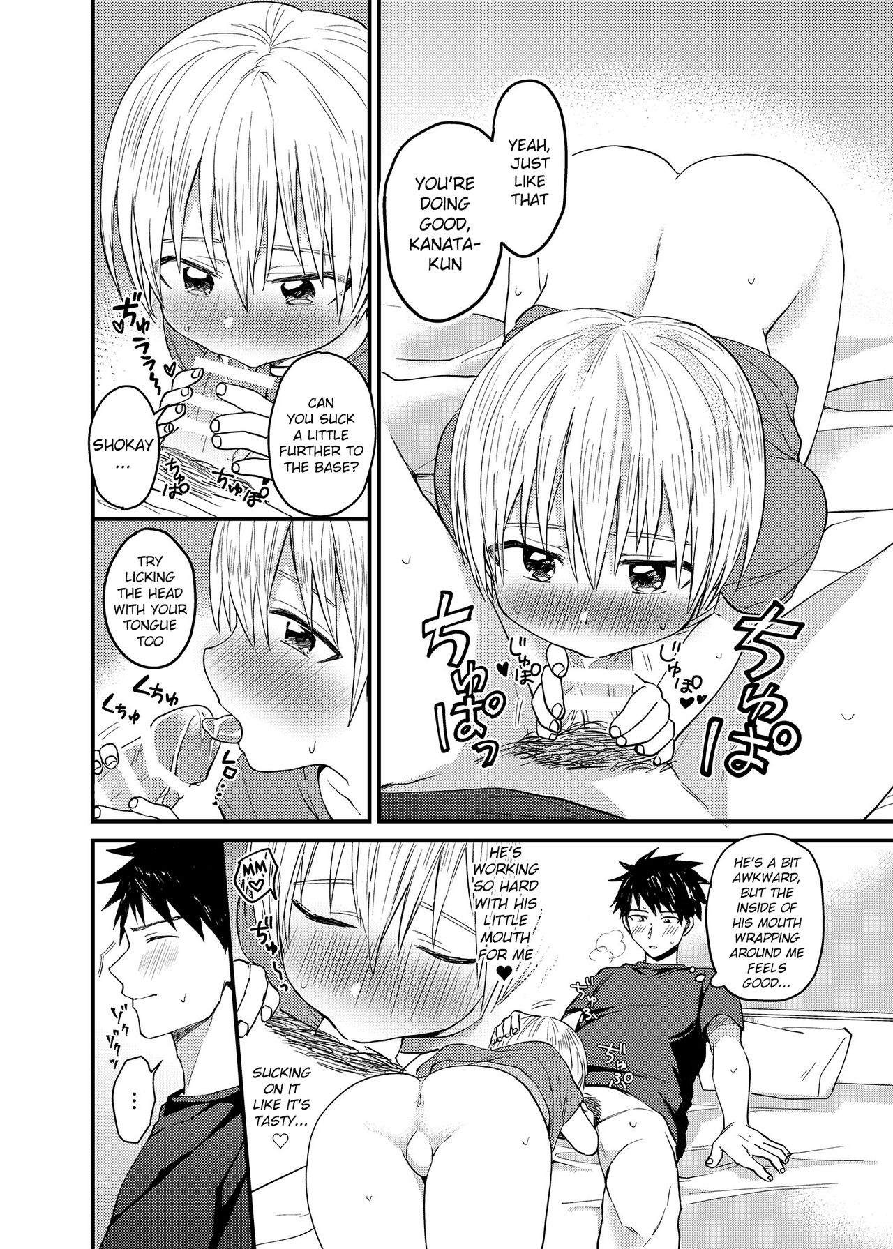 Ore no Heya ni wa Tenshi ga Iru page 17 full