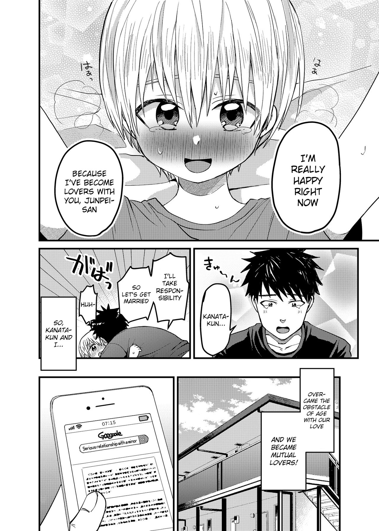 Ore no Heya ni wa Tenshi ga Iru page 23 full