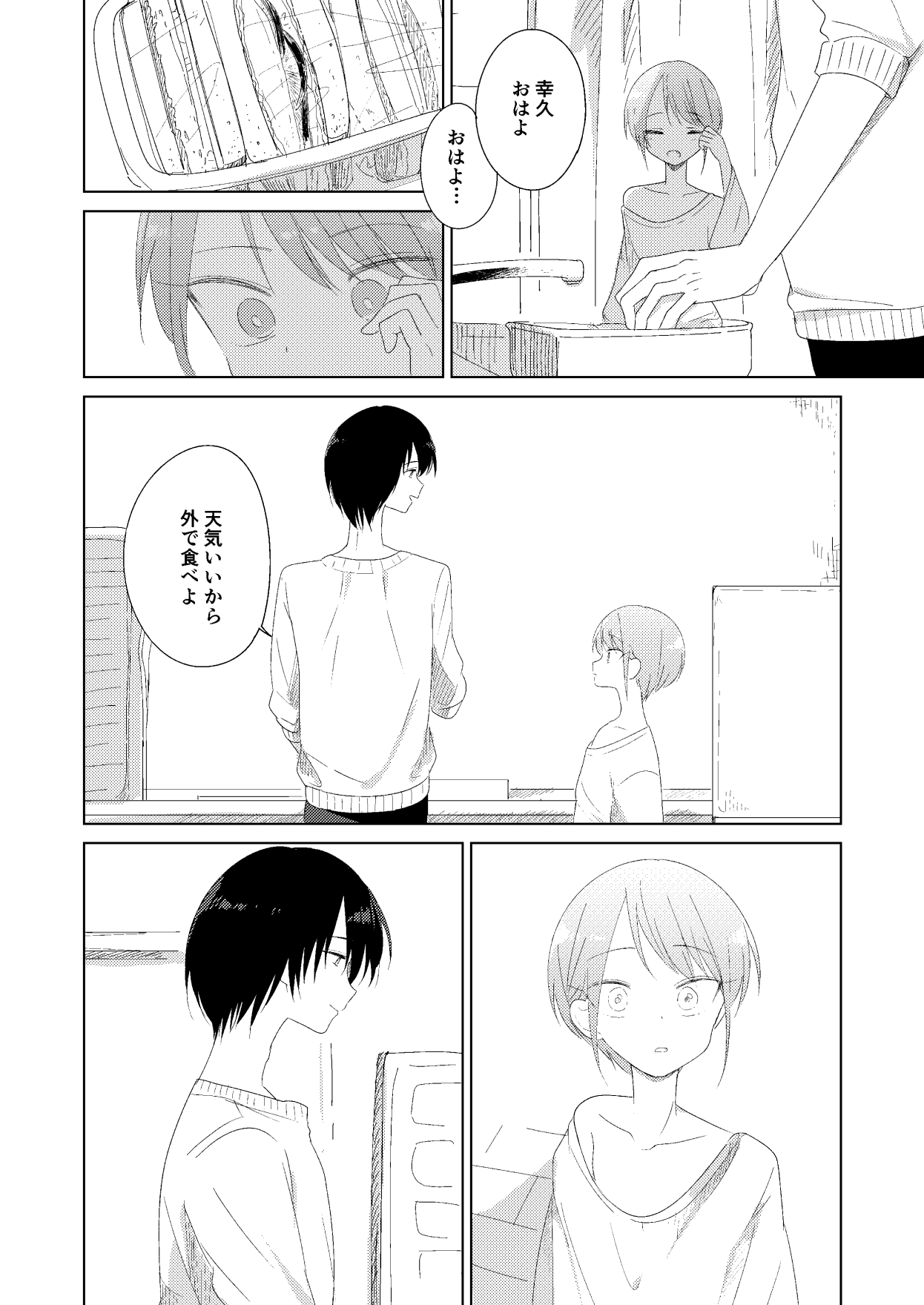 Page 34 of [Hitonatsuno. (Hitonatsu)] Haru no Zenjitsu [Digital]
