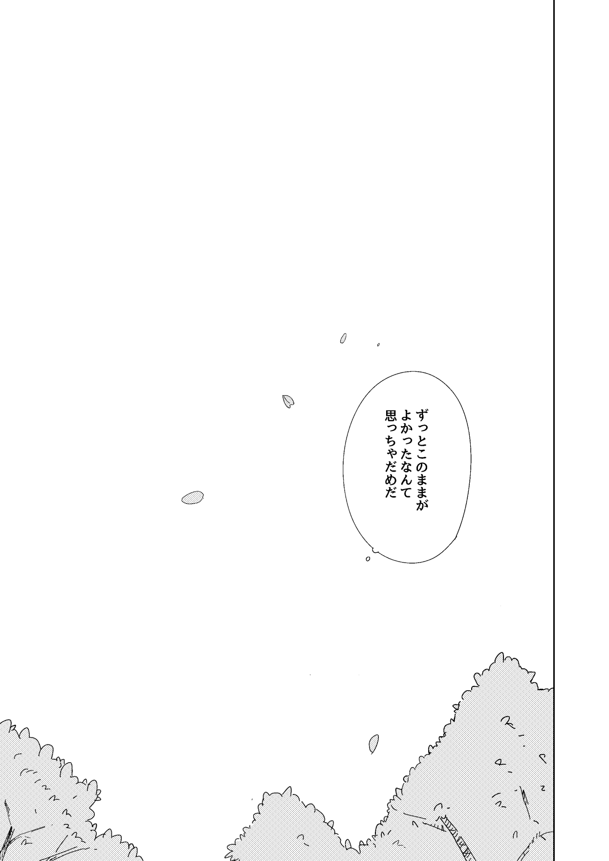 Page 43 of [Hitonatsuno. (Hitonatsu)] Haru no Zenjitsu [Digital]