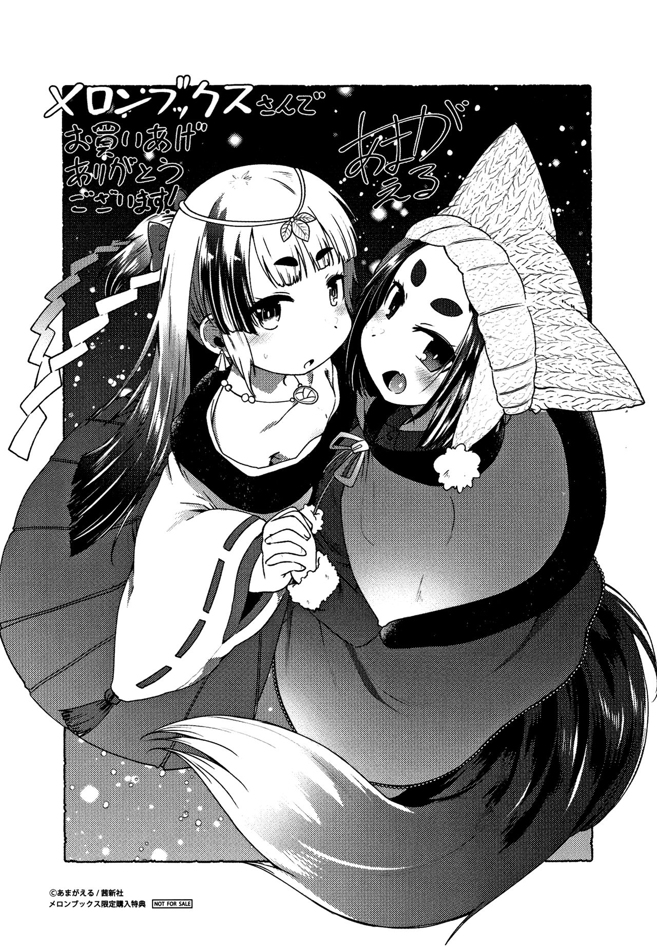 Youkai Koryouriya ni Youkoso - Welcome to apparition small restaurant page 216 full