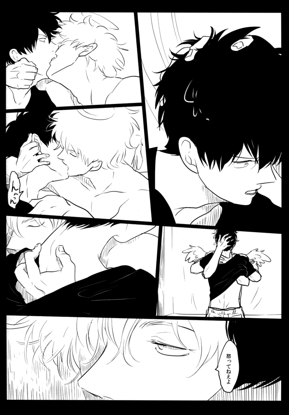 Tenshi G page 32 full