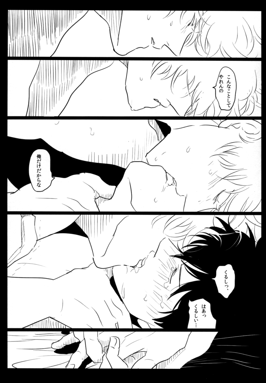 Tenshi G page 35 full