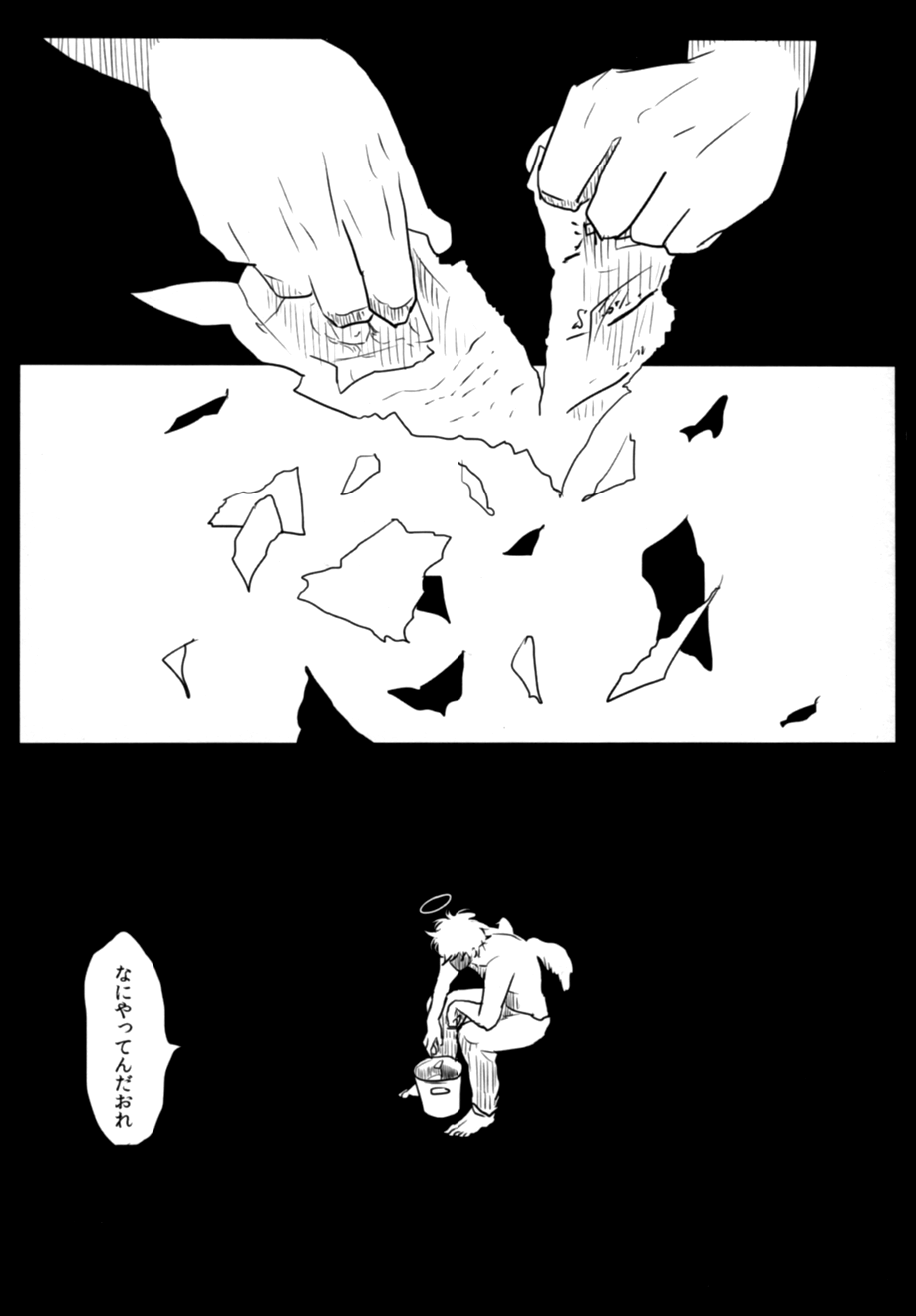 Tenshi G page 37 full