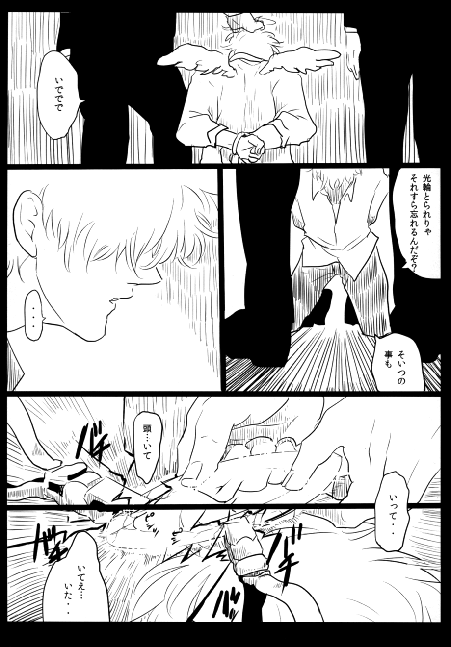 Tenshi G page 41 full