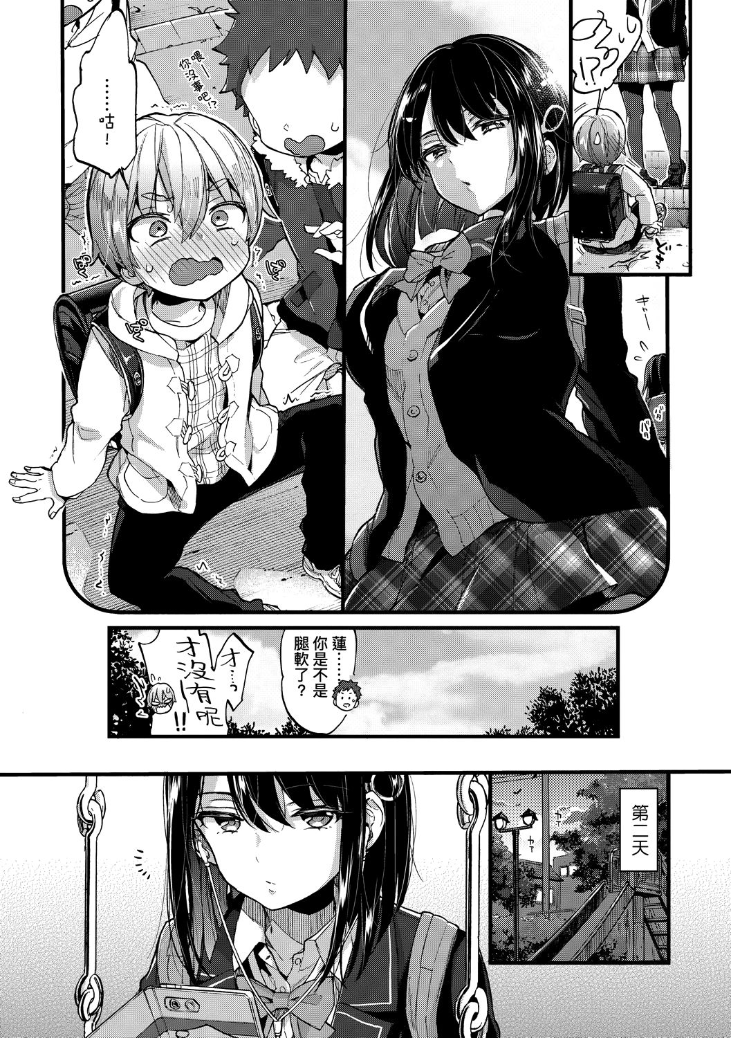 Page 60 of Onee-chan Time | 大姐姐的正太時間♡