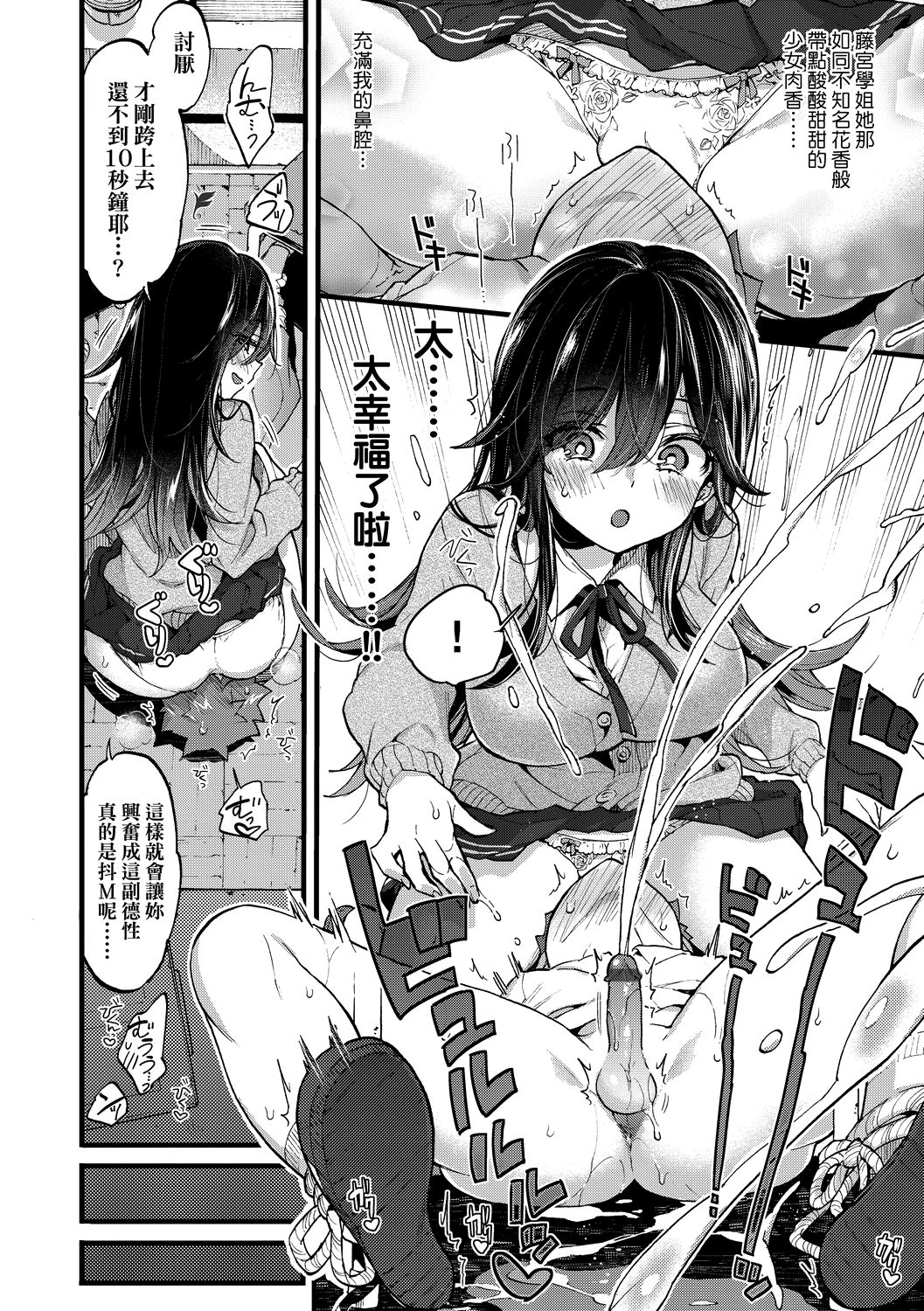 Page 95 of Onee-chan Time | 大姐姐的正太時間♡