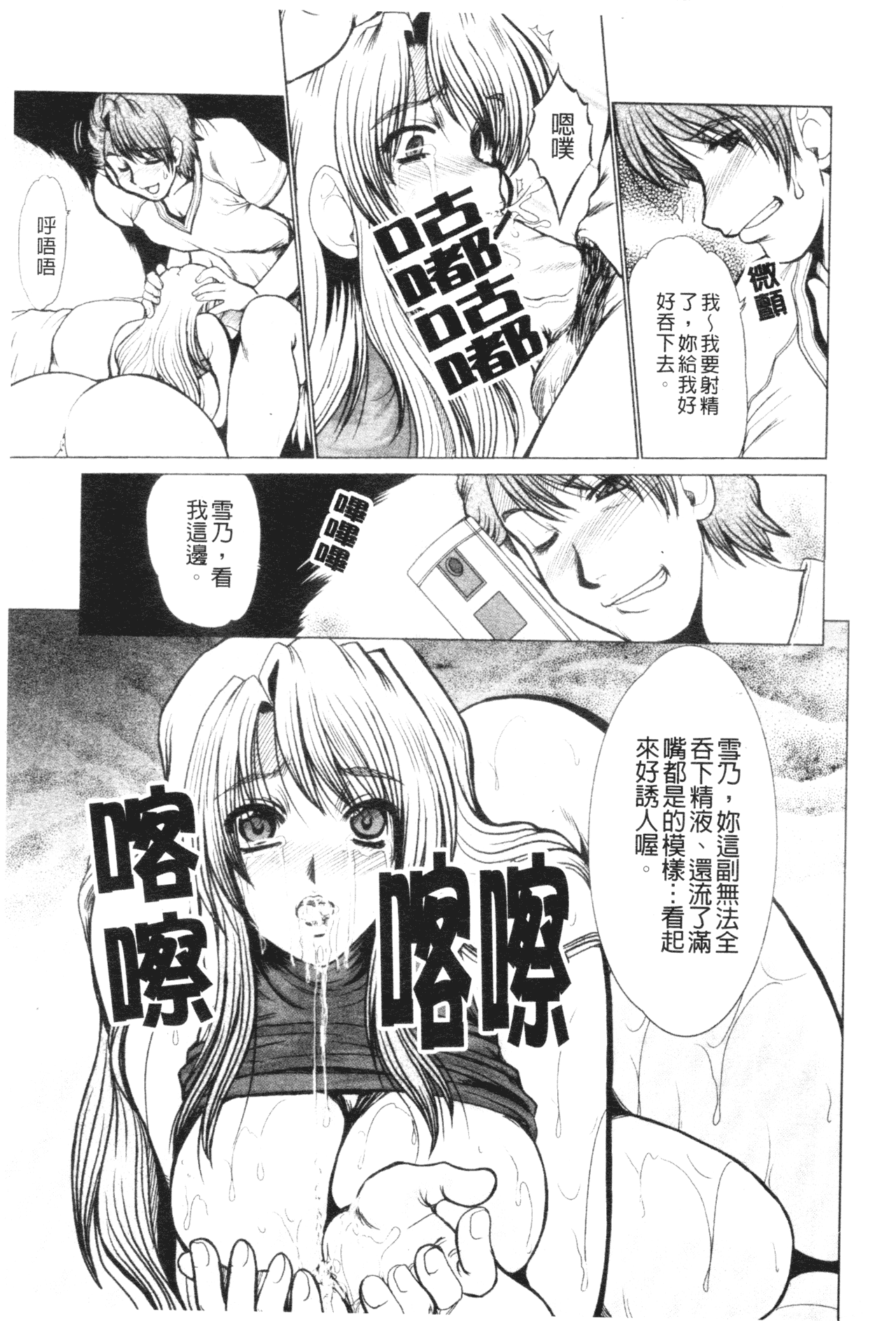 Mayonaka no Marionette page 12 full