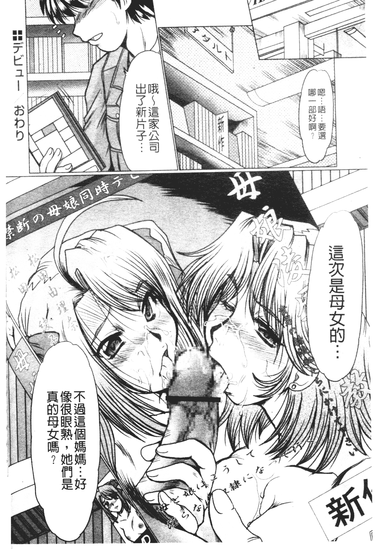 Mayonaka no Marionette page 175 full