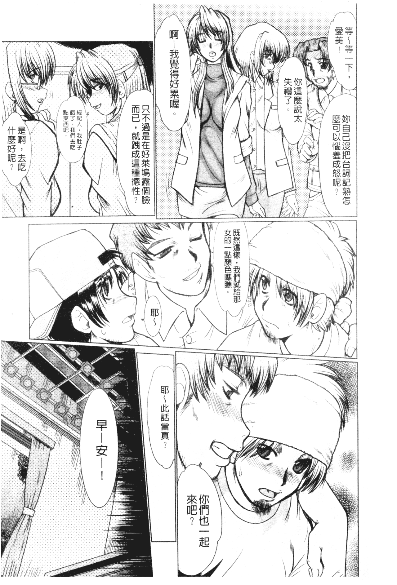 Mayonaka no Marionette page 23 full