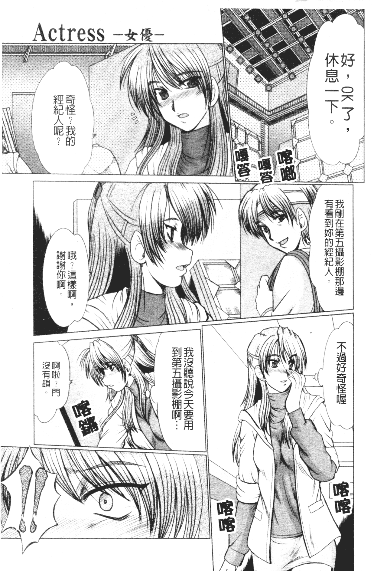 Mayonaka no Marionette page 25 full