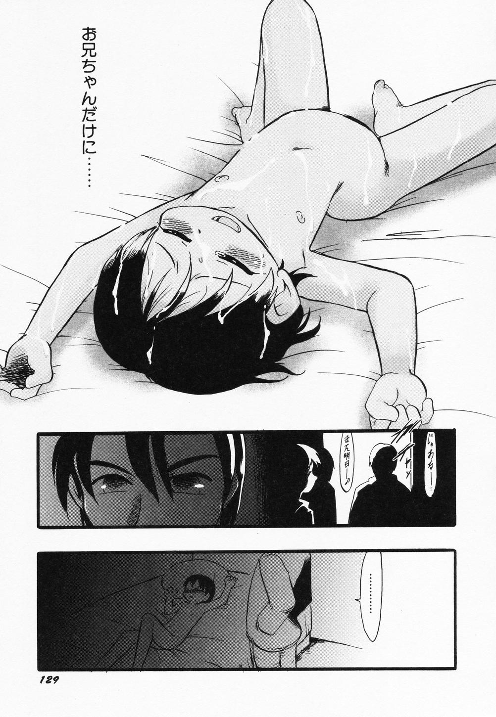Page 131 of [Anthology] Hinnyuu Kandume