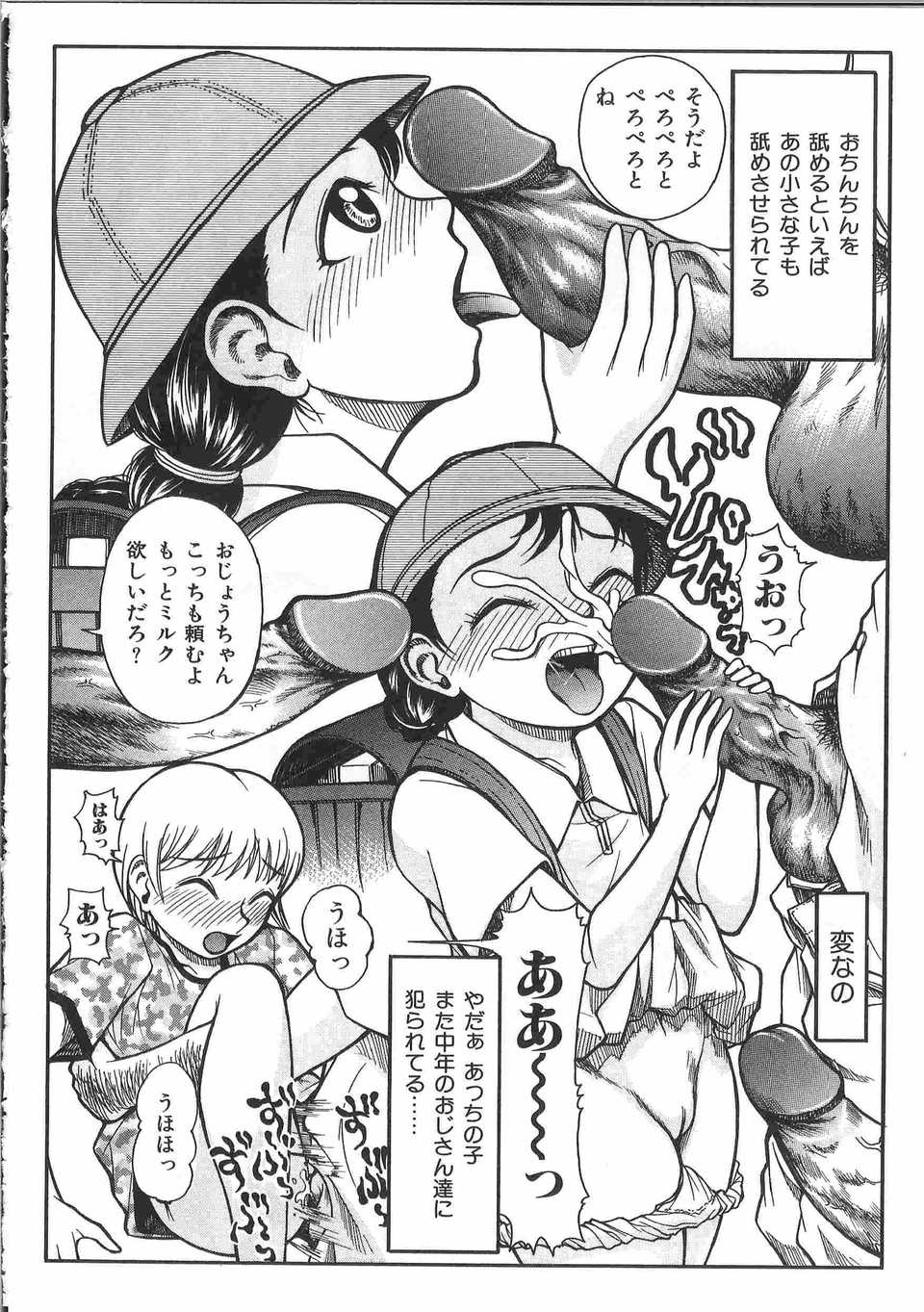 Page 149 of [Anthology] Tin Tin Densha Vol. 2