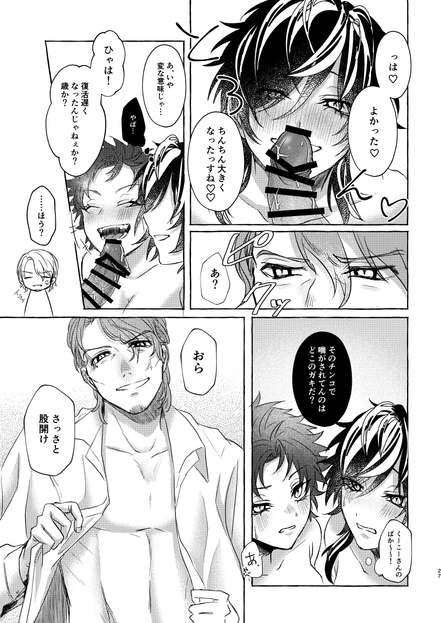 Himitsu no omocha Hako - Secret toy box page 27 full