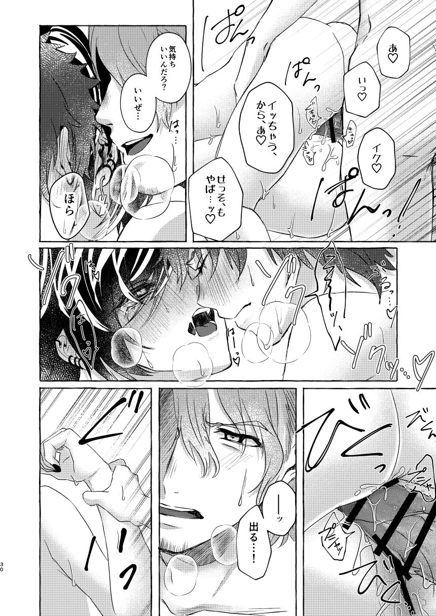 Himitsu no omocha Hako - Secret toy box page 30 full
