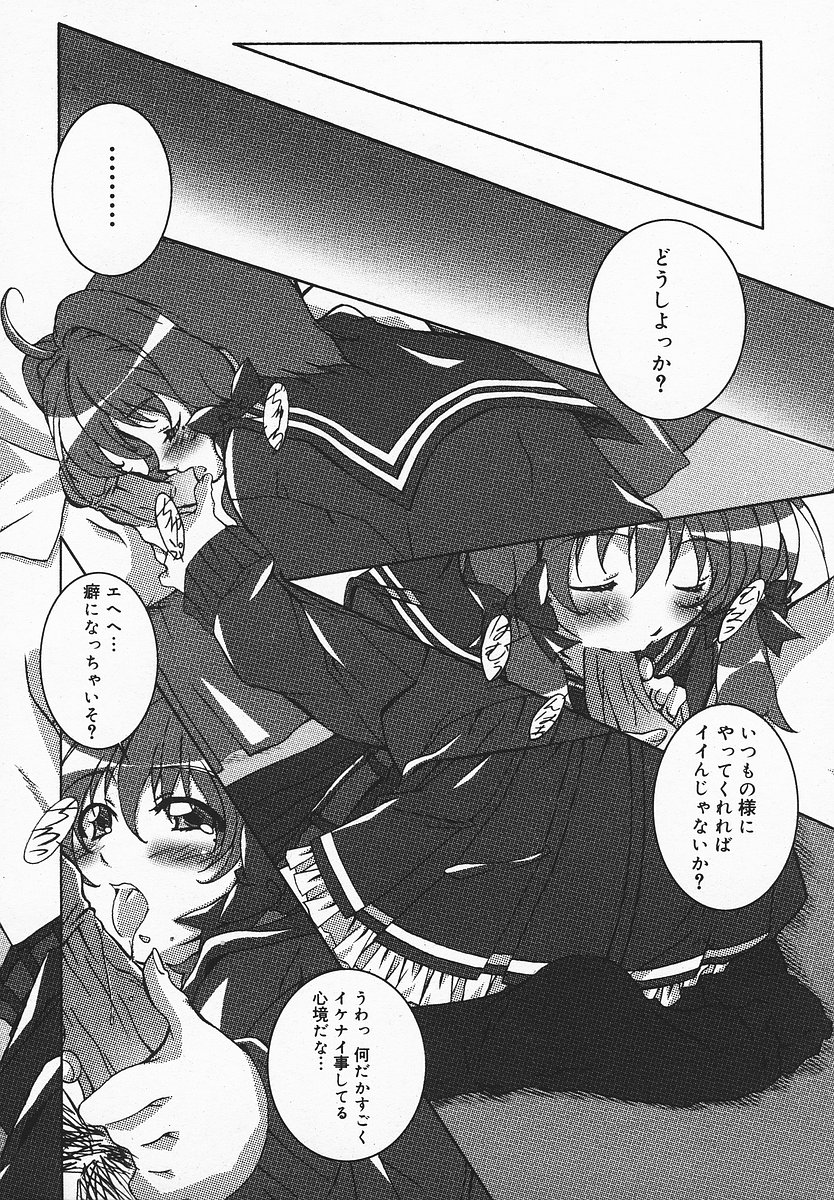 Page 331 of COMIC MEGAPLUS 2003-12 Vol.02