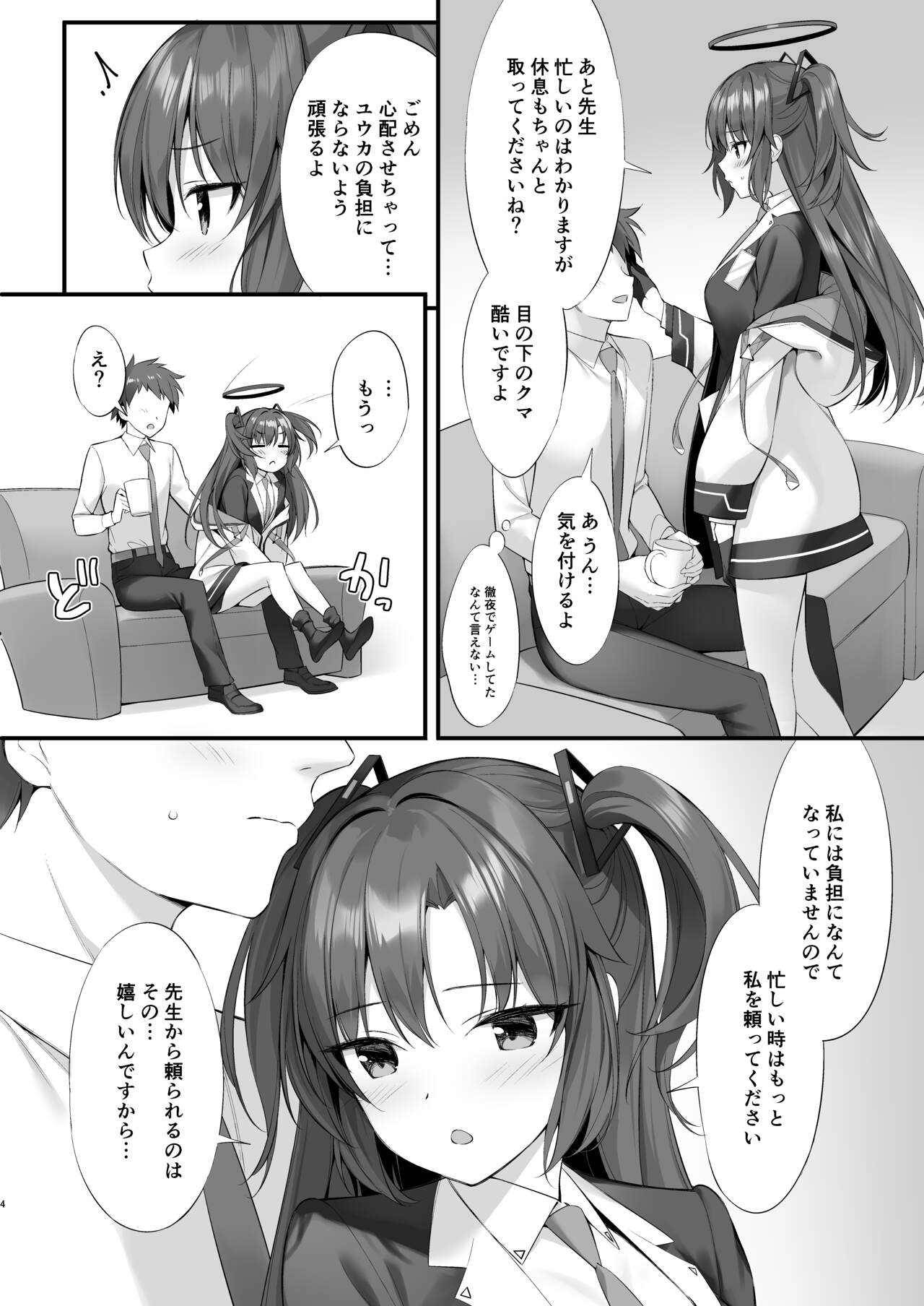 Page 3 of [P:P (Oryou)] Watashi, Sensei no Kanojo desukara (Blue Archive) [Digital]
